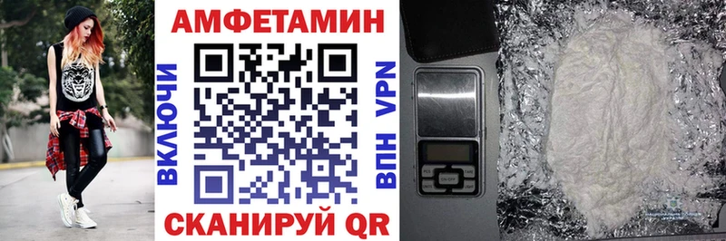 АМФЕТАМИН VHQ  Уссурийск 
