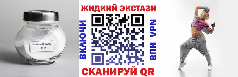 kraken маркетплейс  Уссурийск  БУТИРАТ 1.4BDO 