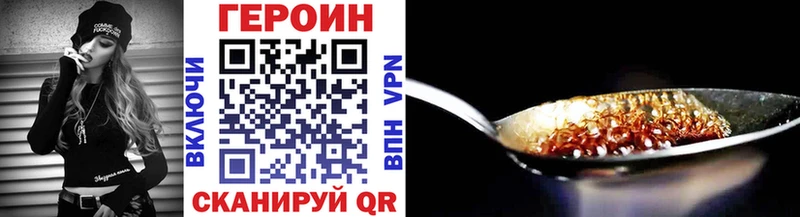 Героин VHQ  мега ссылки  Уссурийск  закладки 